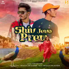 Shiv Jevo Prem Song Lyrics