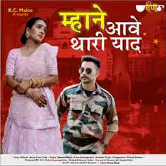 Mahane Aawe Thari Yaad - Single by Seema Mishra album reviews, ratings, credits