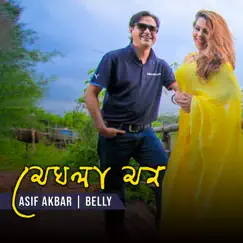 Meghla Mon - Single by Asif Akbar & Belly album reviews, ratings, credits