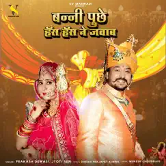 Banni Puche Has Has Ke Jawab - Single by Prakash Dewasi & Jyoti Sen album reviews, ratings, credits