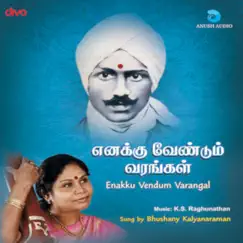 Yethanai Kodi Inbam Song Lyrics