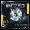 SPAS'TO KOUTI (feat. Anapantexos, Masti & Ena Dyo) - Single album lyrics, reviews, download
