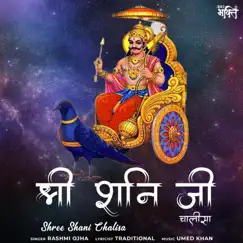Shree Shani Chalisa - Single by Rashmi Ojha album reviews, ratings, credits