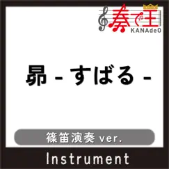 昴(篠笛演奏ver.) - Single by KANADE-OH album reviews, ratings, credits