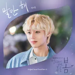 At a Distance, Spring is Green (Original Television Soundtrack), Pt.2 - Single by PARK JI HOON album reviews, ratings, credits