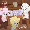 Cuidadito Mis Ojitos - Single album lyrics, reviews, download
