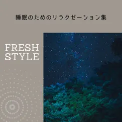 睡眠のためのリラクゼーション集 by Fresh Style album reviews, ratings, credits