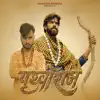 Prithviraj - Single album lyrics, reviews, download