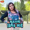 Muhalla Bigad Aayi album lyrics, reviews, download