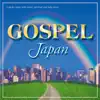 GOSPEL JAPAN album lyrics, reviews, download