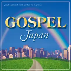 TASHIKANAKOTO (Gospel Version) Song Lyrics