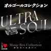 Ultra Soul (I Love BGM Lab Music Box Cover) - Single album lyrics, reviews, download