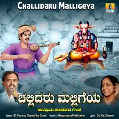 Challidaru Malligeya - Single by K. Yuvaraj & Chandrika Gururaj album reviews, ratings, credits