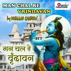 Man Chal Re Vrindavan Song Lyrics