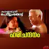 Poochaykkoru Poothaali song lyrics