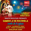 Samdhi Ji Se Puchhela - Single album lyrics, reviews, download