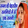 Sapna Ki Behtareen Ragniyo Me Se Ek Ragni - Single album lyrics, reviews, download