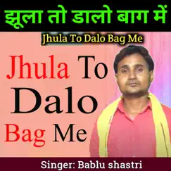 Jhula To Dalo Bag Me - Single by Bablu Shastri album reviews, ratings, credits