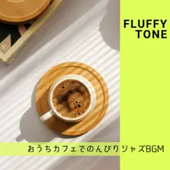 おうちカフェでのんびりジャズbgm by Fluffy Tone album reviews, ratings, credits