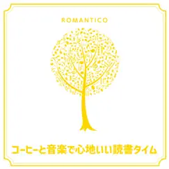 コーヒーと音楽で心地いい読書タイム by Romantico album reviews, ratings, credits