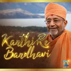 Kanthi Re Bandhavi Song Lyrics