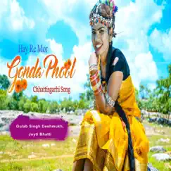 Hay Re Mor Gonda Phool Song Lyrics