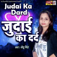 Judai Ka Dard by Setu Singh album reviews, ratings, credits
