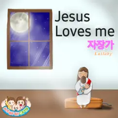 Jesus Loves Me Lullaby by Father With Three Kids album reviews, ratings, credits