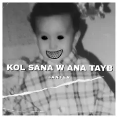 Kol Sana w Ana Tayb Song Lyrics