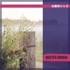 お散歩ジャズ by Quieter Groove album reviews, ratings, credits