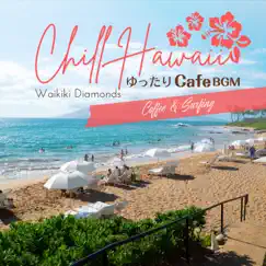 Chill Hawaii:ゆったりカフェBGM - Coffee & Surfing by Waikiki Diamonds album reviews, ratings, credits