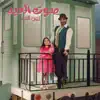 صوت العيد - زين العيد - Single album lyrics, reviews, download