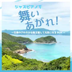 Refreshing piano music -Feel the nature of the Goto Islands- by Chill Cafe Beats album reviews, ratings, credits
