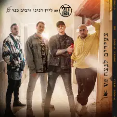 צעירים לנצח (V2) - Single by Doli & Penn, Liran Danino & Raviv Kaner album reviews, ratings, credits