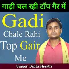 Gadi Chal Rahi Top Gair Me Song Lyrics