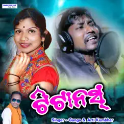 Titanasha - Single by Ganga & Arti Kumbhar album reviews, ratings, credits