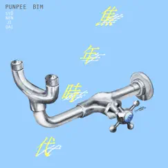 焦年時代 - EP by PUNPEE & BIM album reviews, ratings, credits