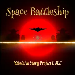 Space Battleship Song Lyrics
