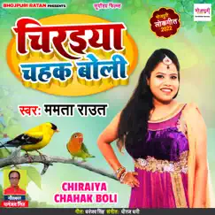 Chiraiya Chahak Boli - Single by Mamta Raut album reviews, ratings, credits