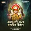Kalumari Mata Baslya Gadit - Single album lyrics, reviews, download