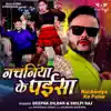 Nachaniya Ke Paisa - Single album lyrics, reviews, download