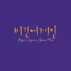 비긴어게인 오픈마이크 EPISODE. 33 - Alone - Single album lyrics, reviews, download