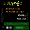 108 Names of Lord Shiva Ashtottara Shiva Nama Shiva Astottara Ashtadhikashat - EP album lyrics, reviews, download