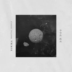 Space science - Single by YUKIKA album reviews, ratings, credits