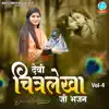 Devi Chitralekha Ji Bhajan, Vol. 4 album lyrics, reviews, download