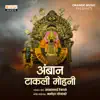 Amban Takali Mohani - Single album lyrics, reviews, download