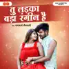 Tu Ladka Bada Rangeen Hai album lyrics, reviews, download