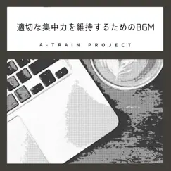 適切な集中力を維持するためのbgm by A-Train Project album reviews, ratings, credits