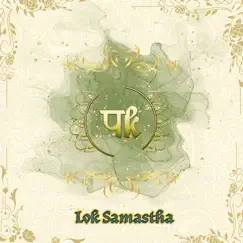 Lok Samastha (feat. Lakshmi) Song Lyrics