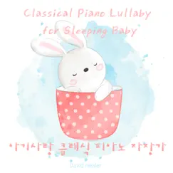 Classical Piano Lullaby for Sleeping Baby (Piano Lullaby Version) by David Healer album reviews, ratings, credits